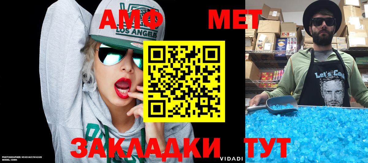Краснодар  Amphetamine  АМФЕТАМИН  omg вход  Вход с VPN  Amphetamine VHQ 
