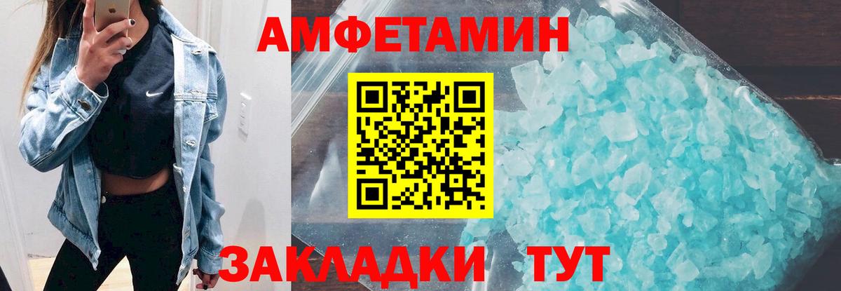 АМФ 97% Краснодар