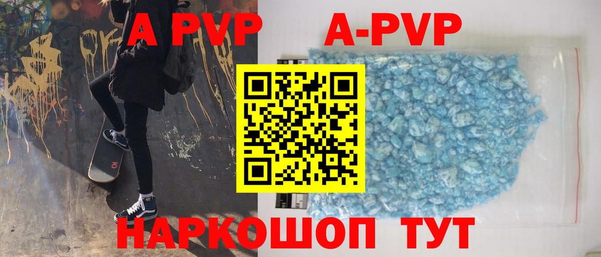 Alpha-PVP VHQ  A PVP мука  Краснодар  Вход с VPN 
