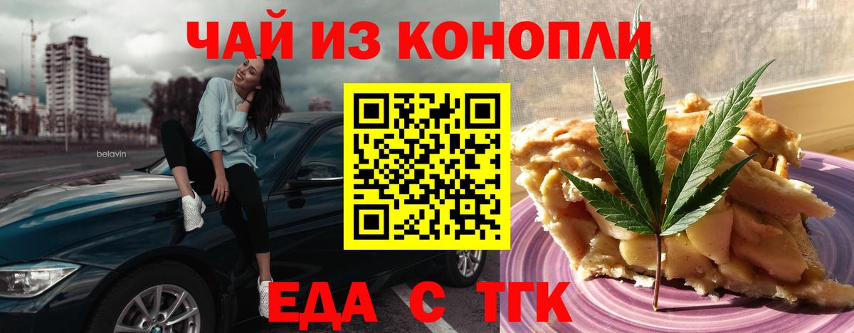 Cannafood конопля  Вход с VPN  Краснодар 