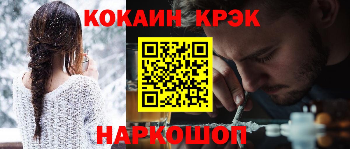 COCAIN Fish Scale Краснодар
