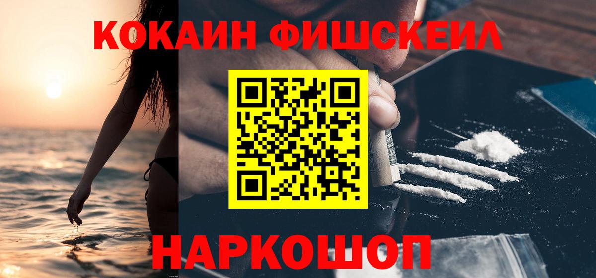 Cocaine Колумбийский  Вход с VPN  COCAIN  Краснодар 