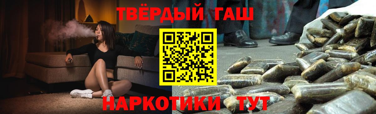 Краснодар  Гашиш убойный  Вход с VPN  Гашиш  ГАШ Premium 