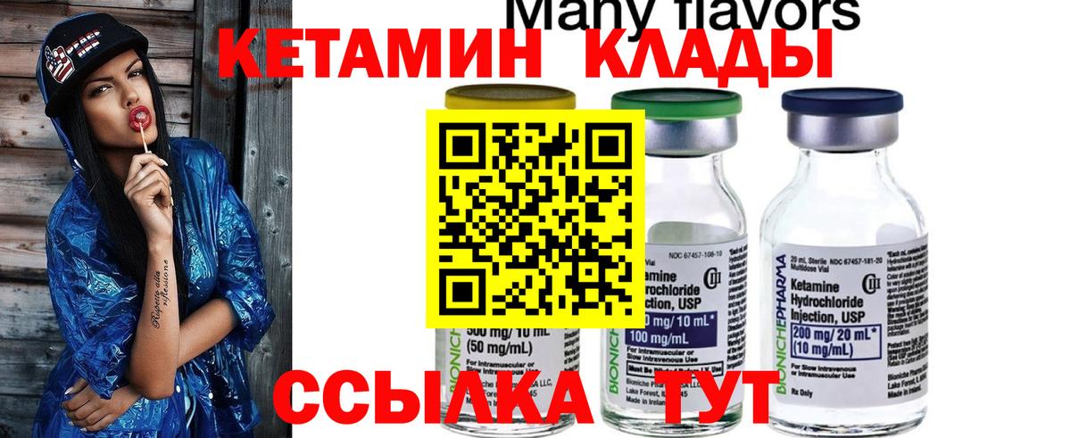 КЕТАМИН ketamine  Вход с VPN  КЕТАМИН VHQ  Краснодар 