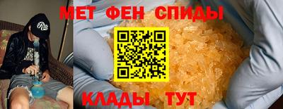 метамфетамин Бузулук
