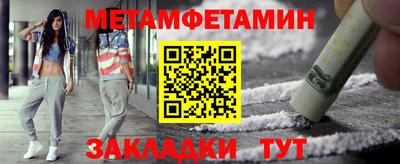 метамфетамин Бузулук