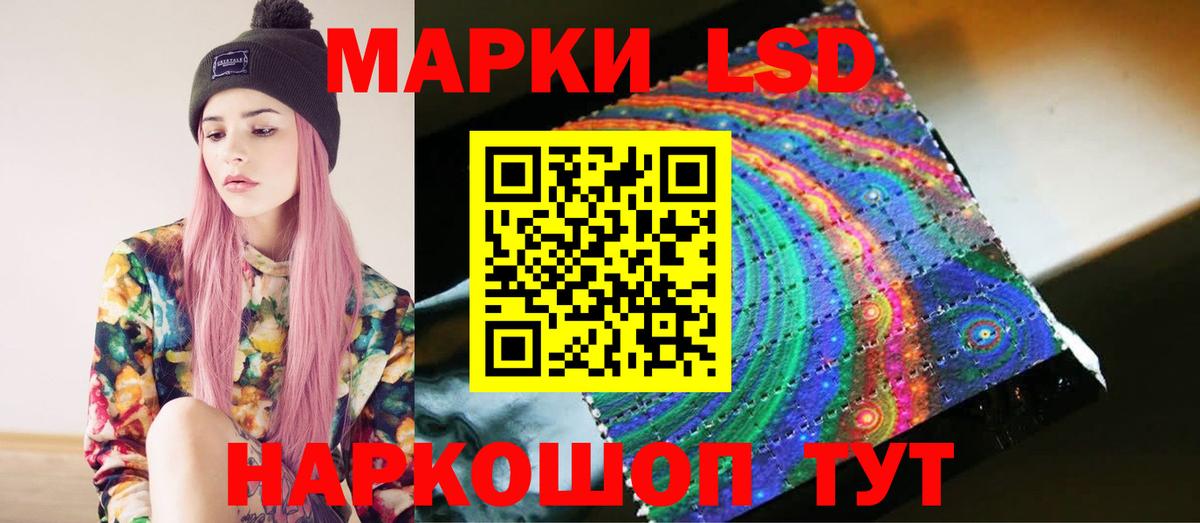 LSD-25 экстази кислота Краснодар