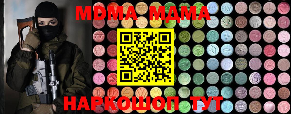 MDMA crystal  Вход с VPN  Краснодар  MDMA VHQ 