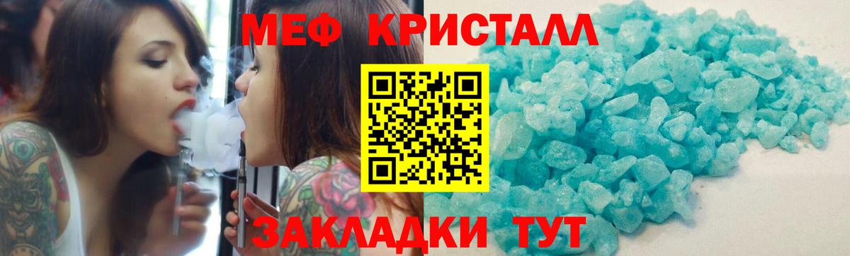 Меф мяу мяу  Краснодар