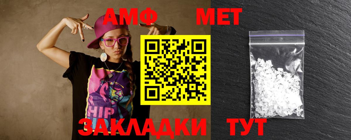 Первитин кристалл  Вход с VPN  Краснодар 