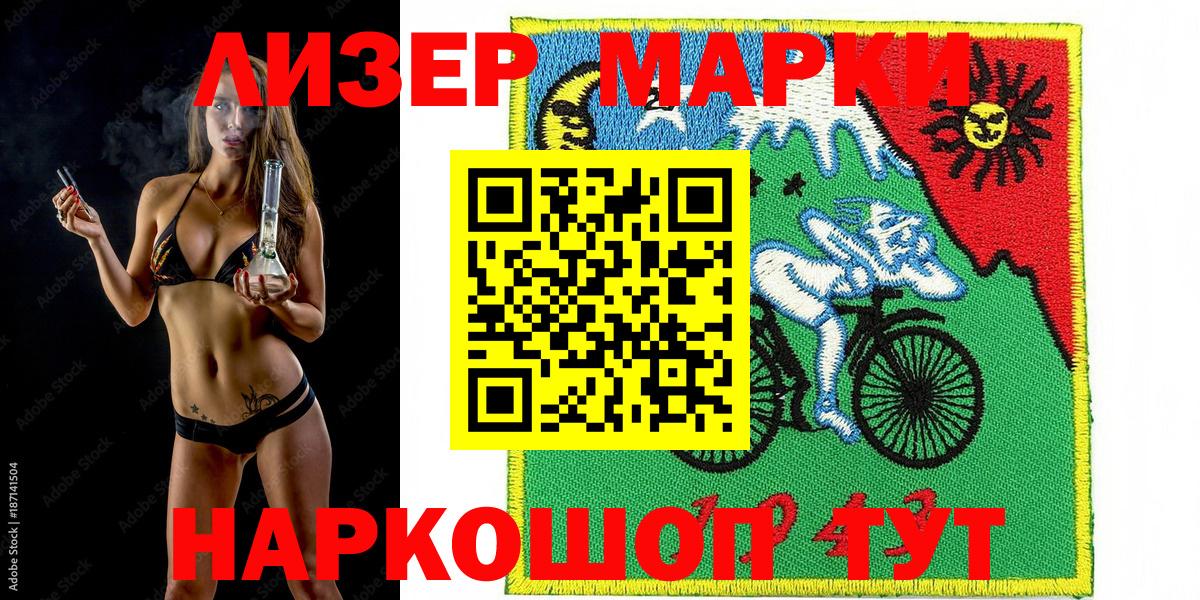 Краснодар  Наркотические марки  Вход с VPN  Марки NBOMe 1500мкг 