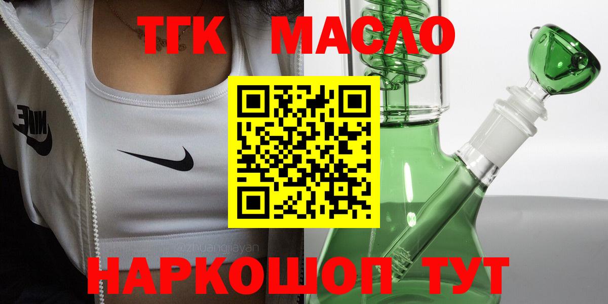 Дистиллят ТГК вейп  ТГК концентрат  Вход с VPN  Краснодар 